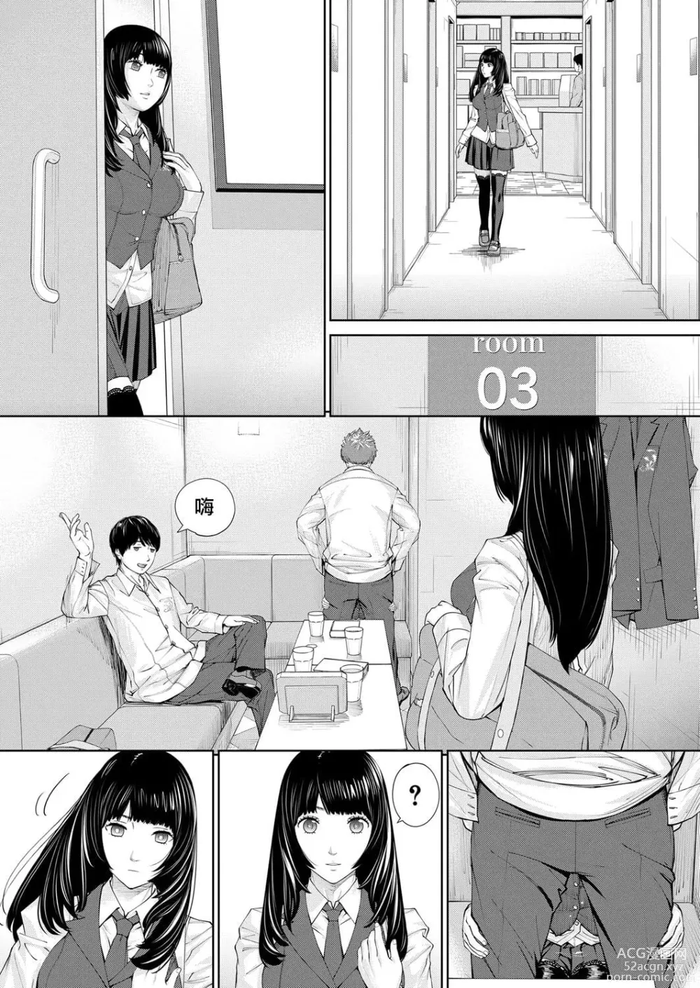 Page 252 of doujinshi 千歳+有罪