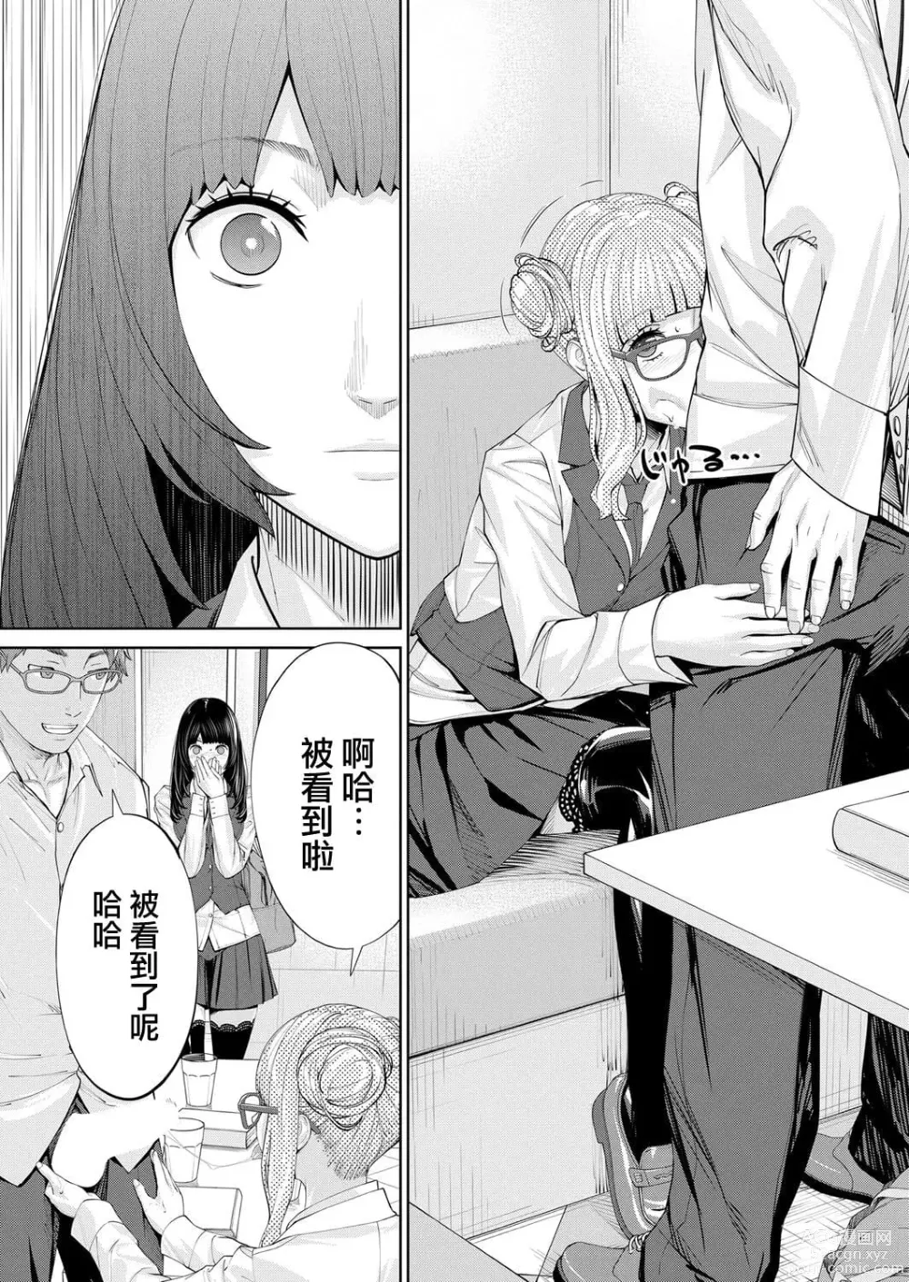 Page 253 of doujinshi 千歳+有罪