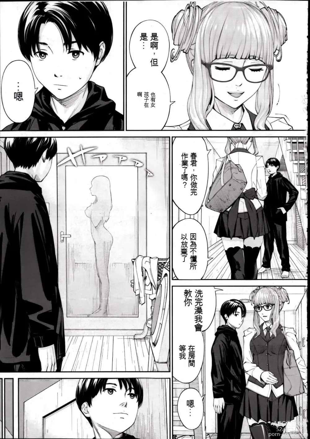 Page 270 of doujinshi 千歳+有罪