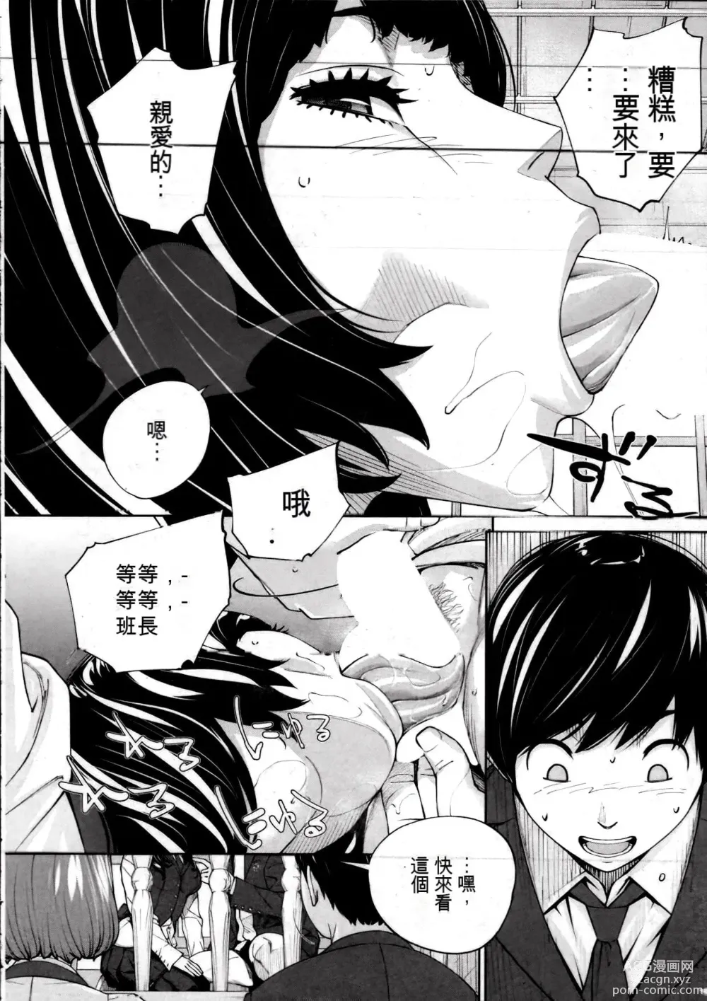 Page 279 of doujinshi 千歳+有罪