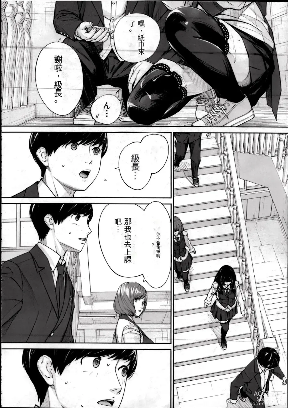 Page 289 of doujinshi 千歳+有罪