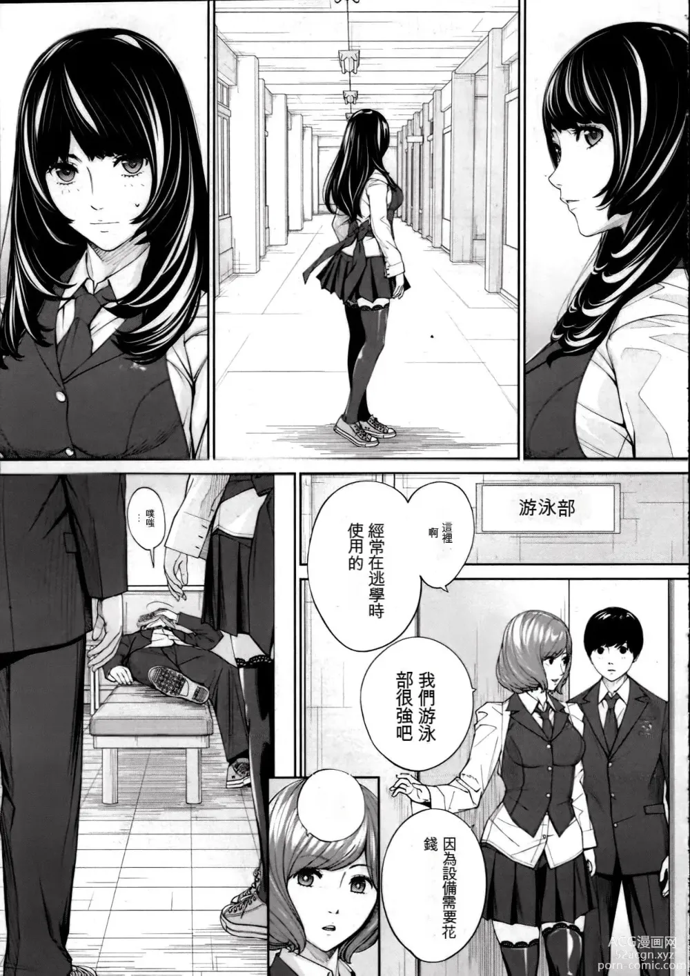 Page 290 of doujinshi 千歳+有罪