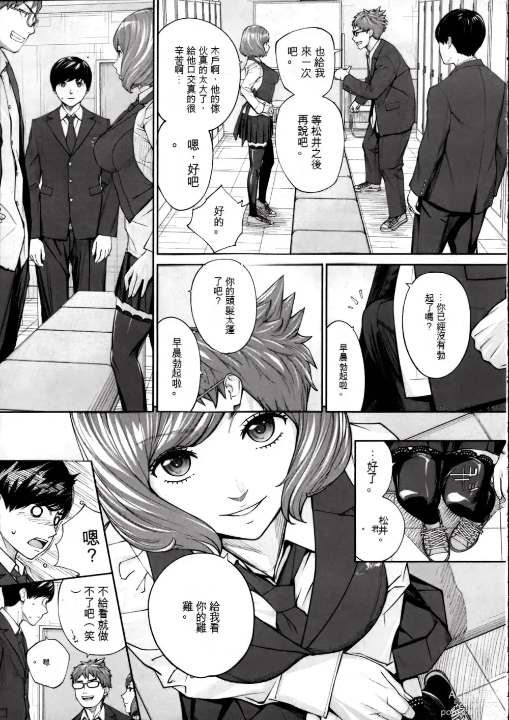 Page 292 of doujinshi 千歳+有罪