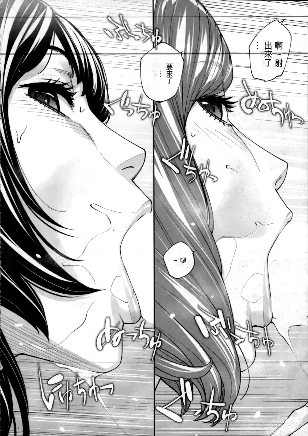 Page 299 of doujinshi 千歳+有罪