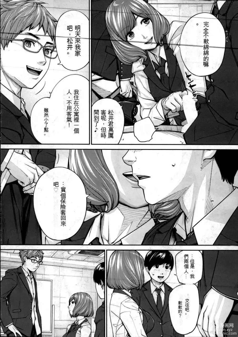 Page 301 of doujinshi 千歳+有罪