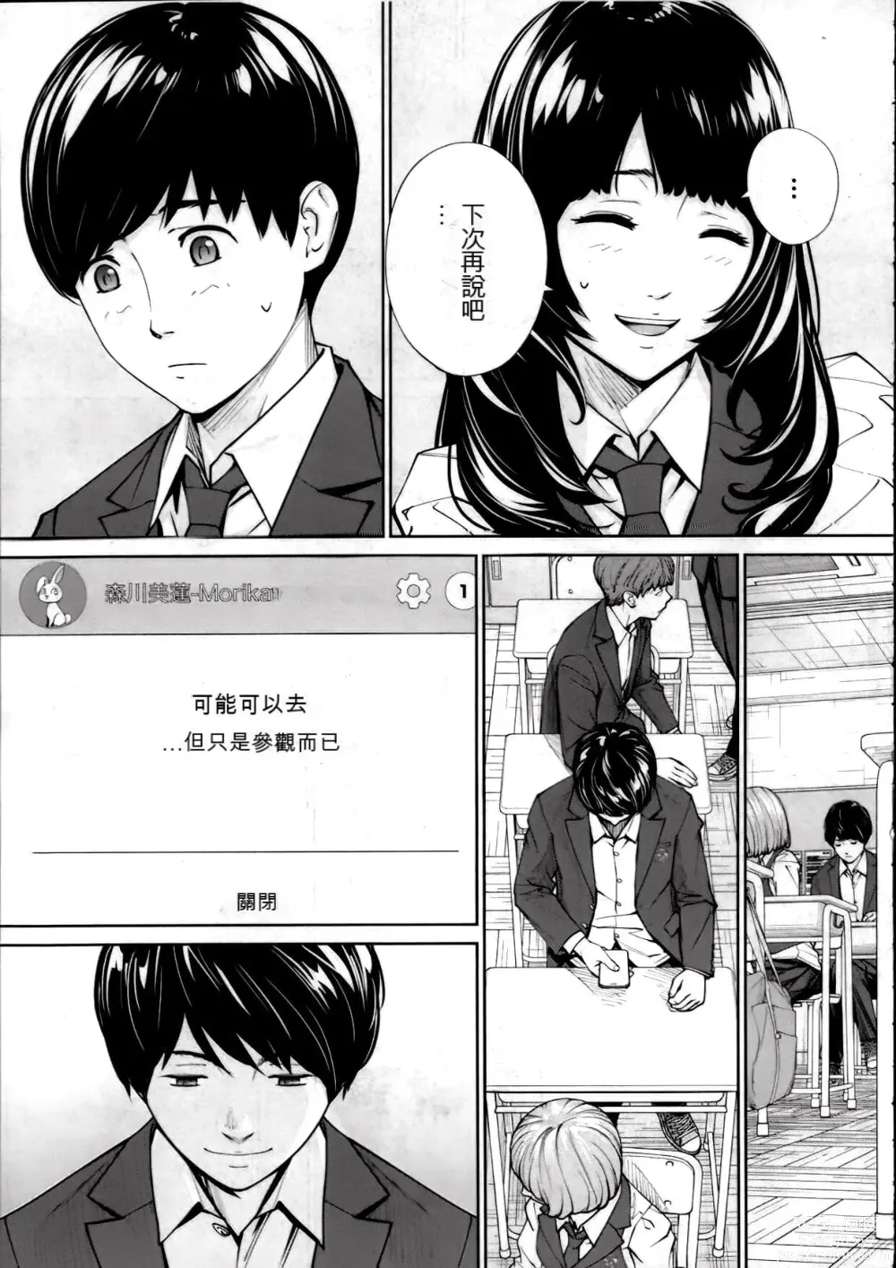 Page 306 of doujinshi 千歳+有罪