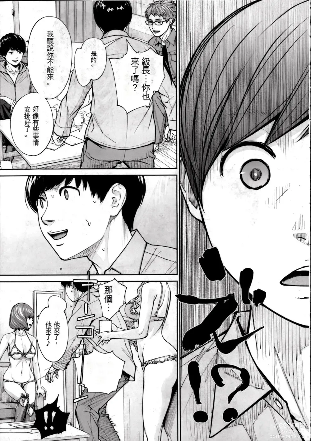 Page 310 of doujinshi 千歳+有罪