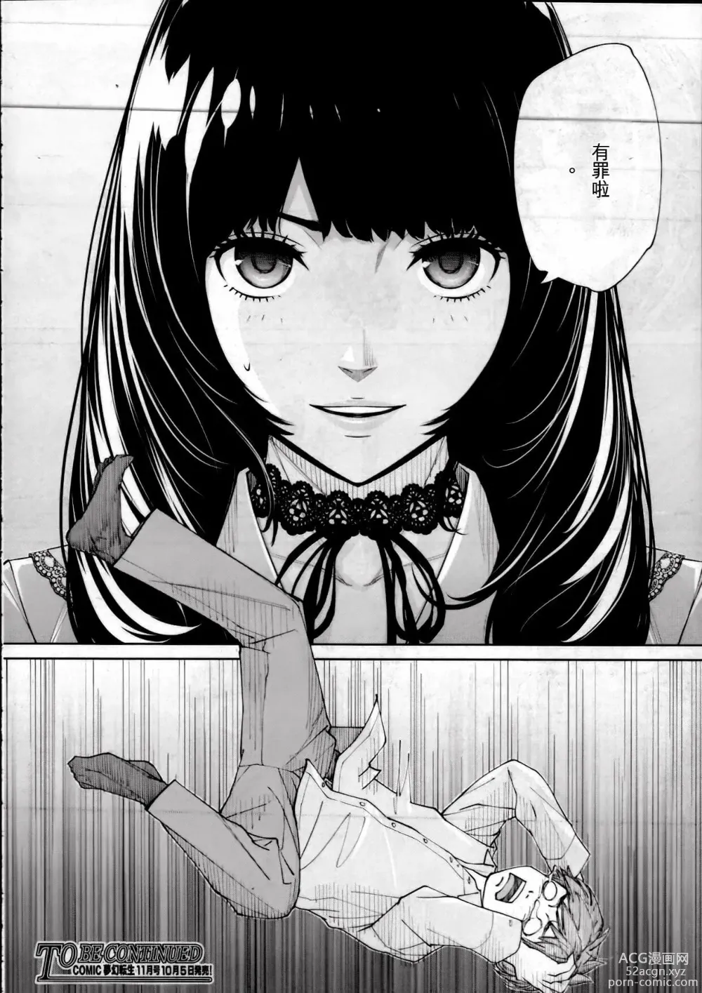 Page 313 of doujinshi 千歳+有罪