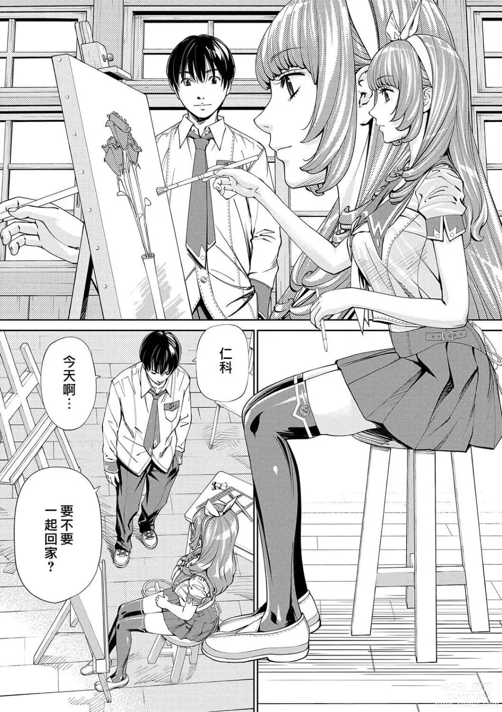 Page 5 of doujinshi 千歳+有罪