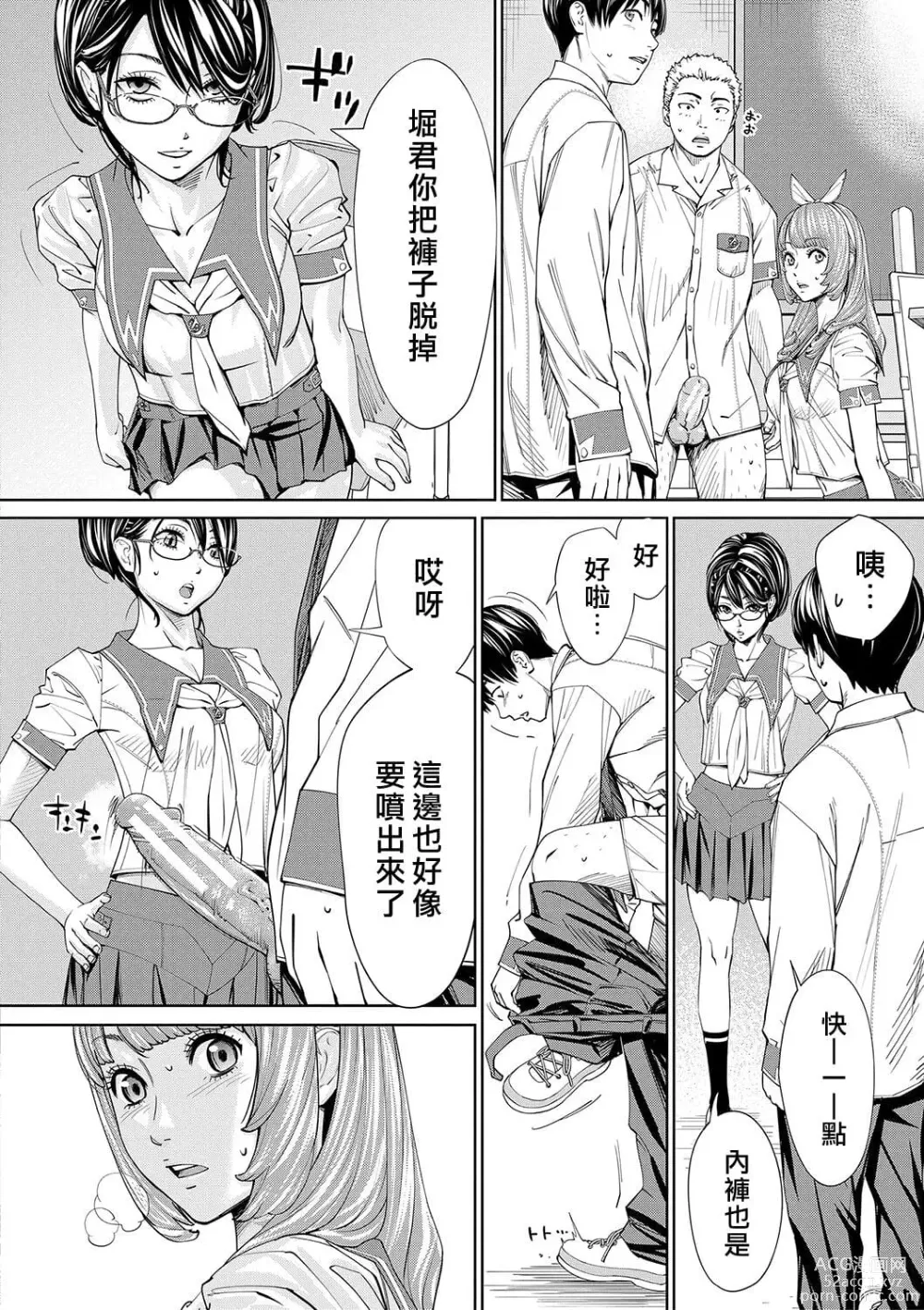 Page 42 of doujinshi 千歳+有罪