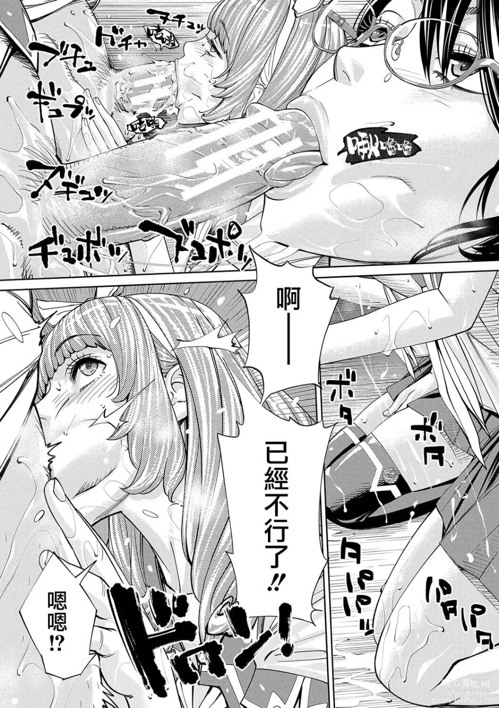 Page 49 of doujinshi 千歳+有罪