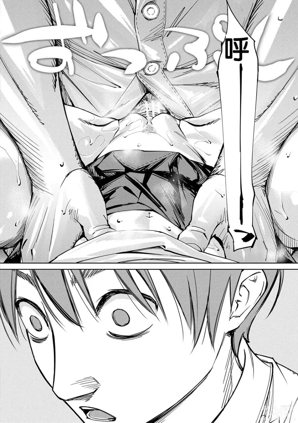 Page 70 of doujinshi 千歳+有罪