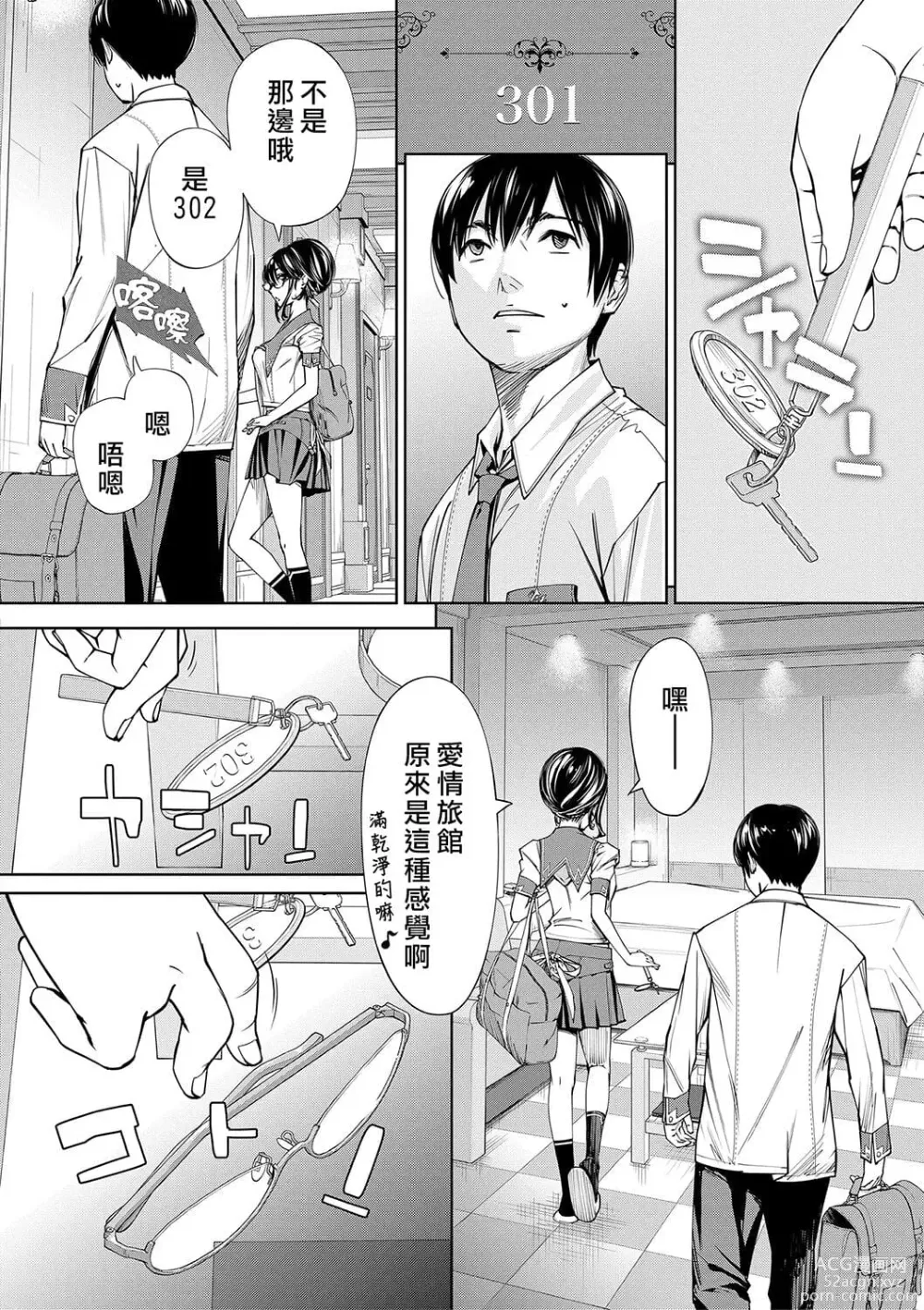 Page 90 of doujinshi 千歳+有罪