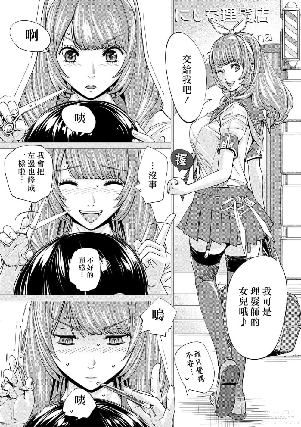 Page 96 of doujinshi 千歳+有罪