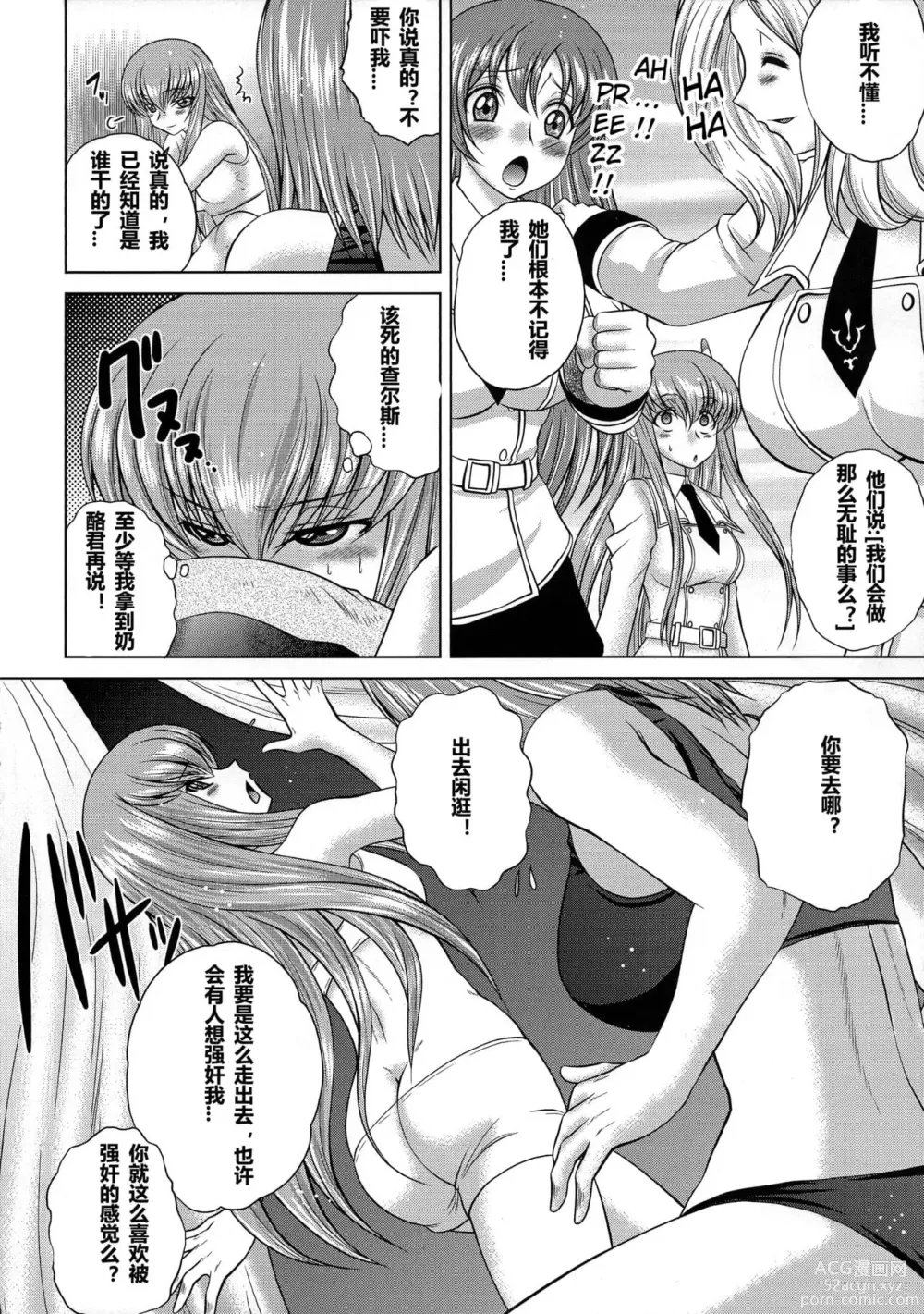 Page 110 of doujinshi C2lemon collection