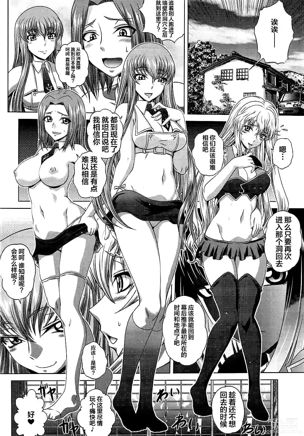 Page 174 of doujinshi C2lemon collection