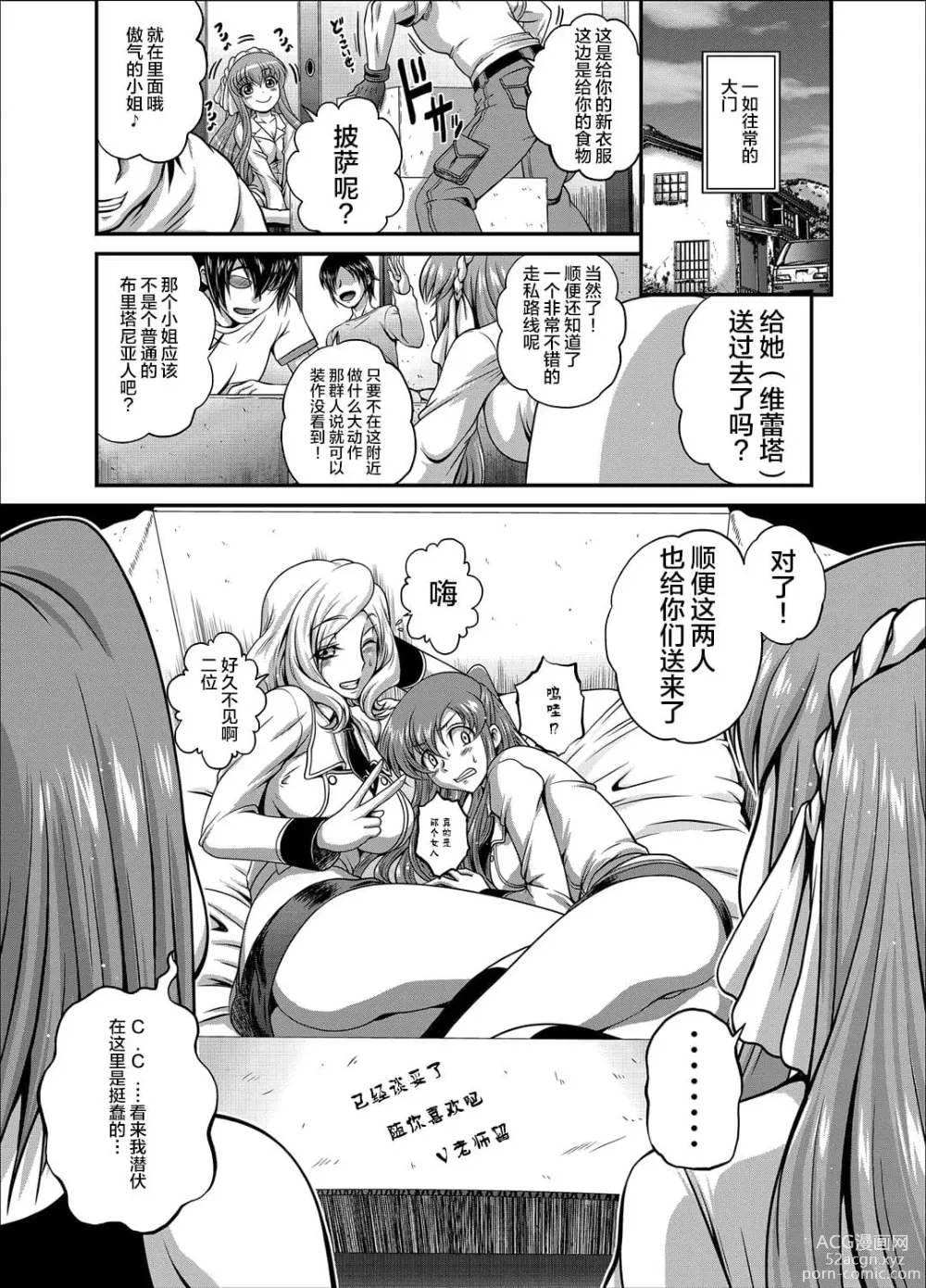 Page 257 of doujinshi C2lemon collection