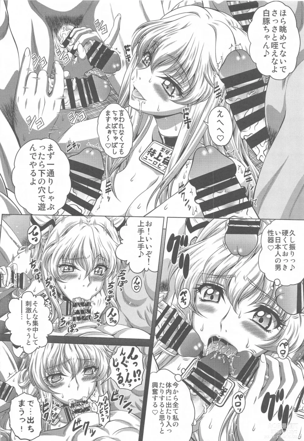 Page 323 of doujinshi C2lemon collection