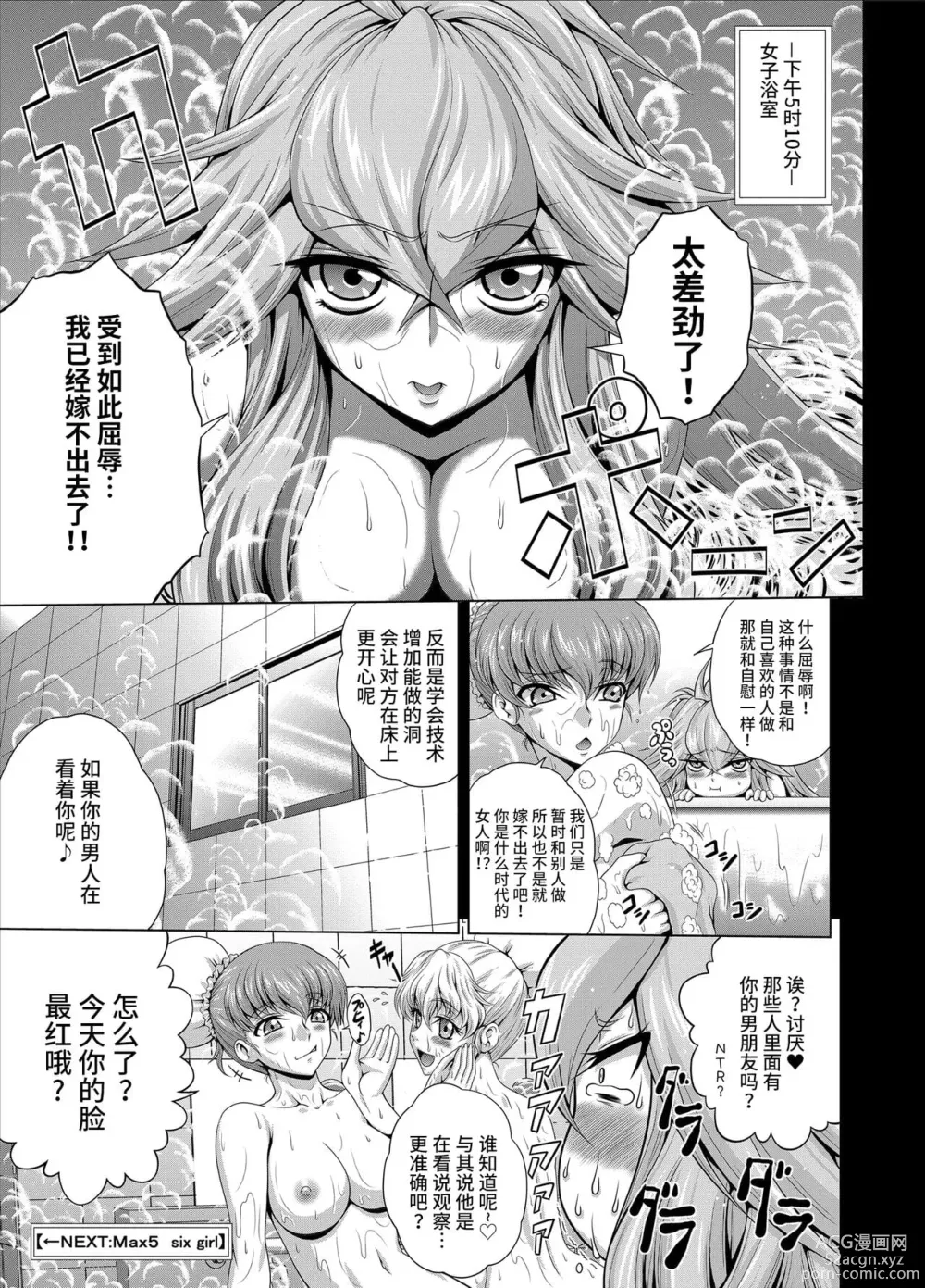 Page 372 of doujinshi C2lemon collection