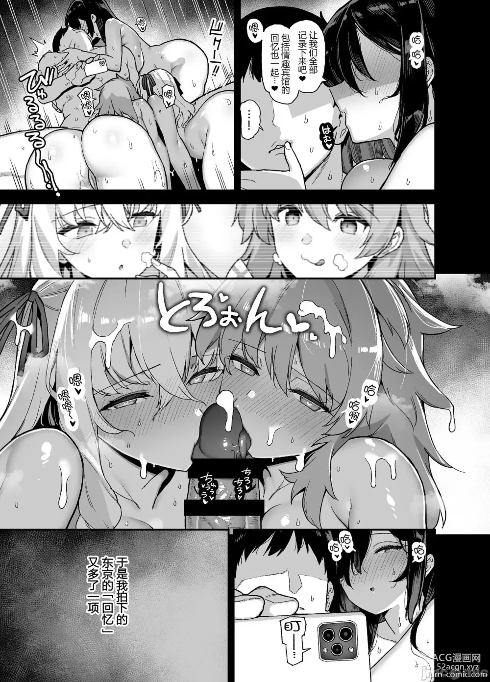 Page 182 of doujinshi Inaka ni wa Kore kurai Goraku ga Nai 1-4