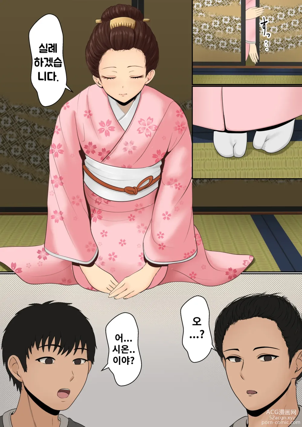 Page 5 of doujinshi 쿠노이치 정유안 마수행