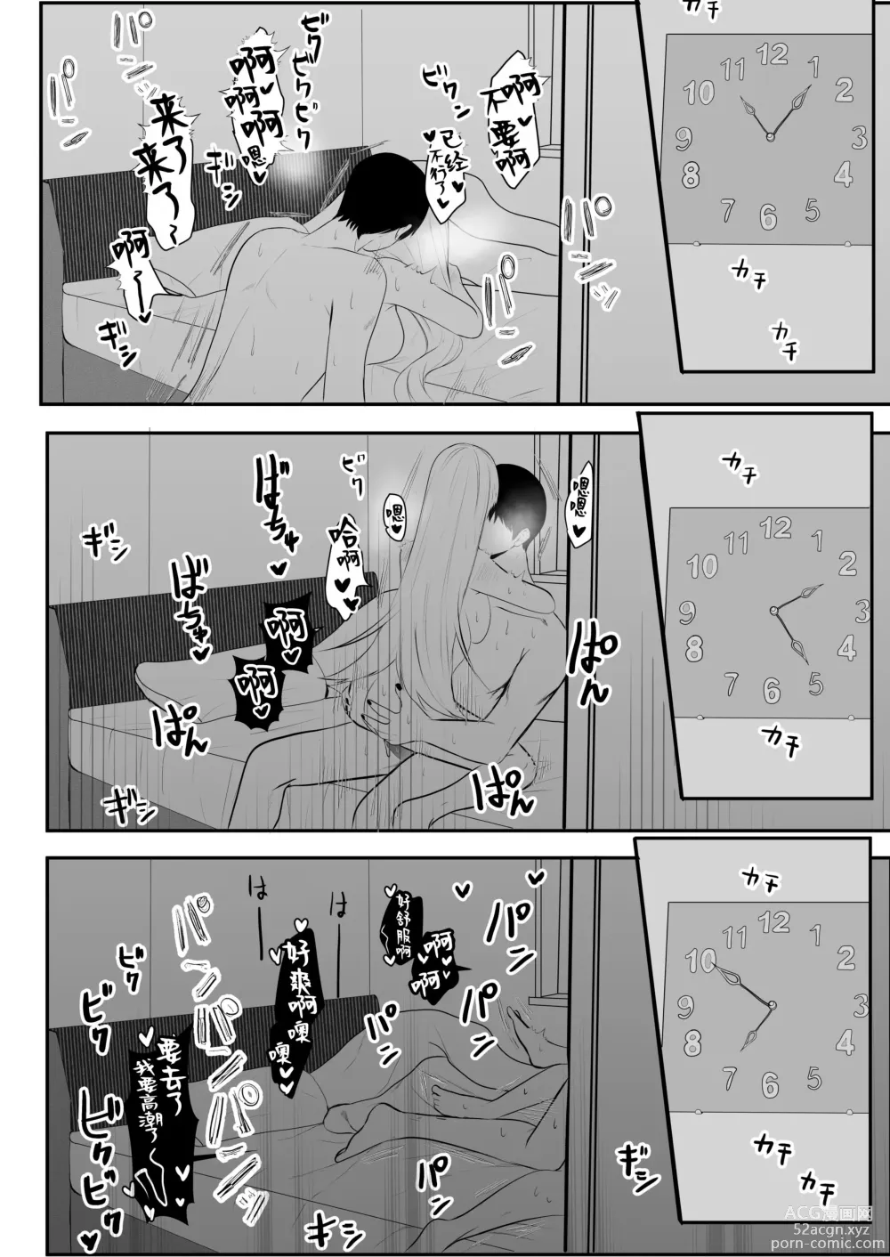 Page 23 of doujinshi 原天才魔法士被敌对死灵法师死缠烂打不放手