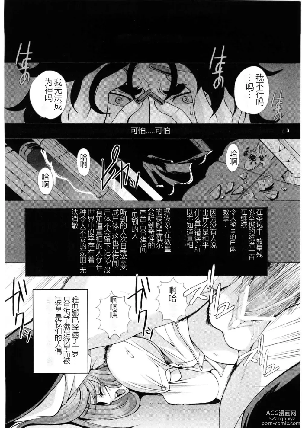 Page 13 of doujinshi Ningyou Shoukan