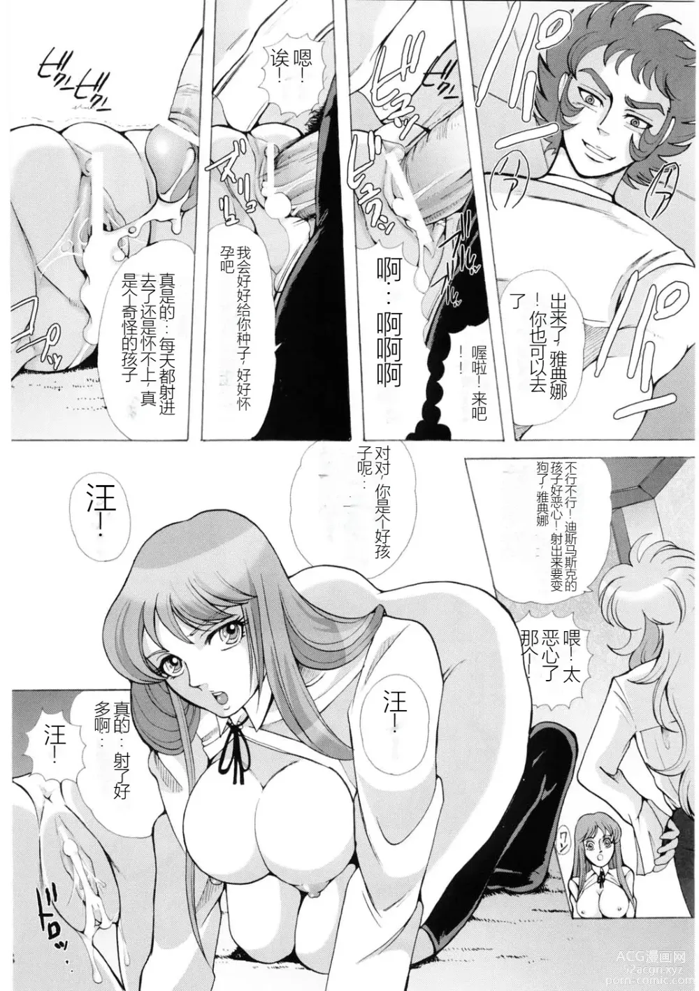 Page 17 of doujinshi Ningyou Shoukan