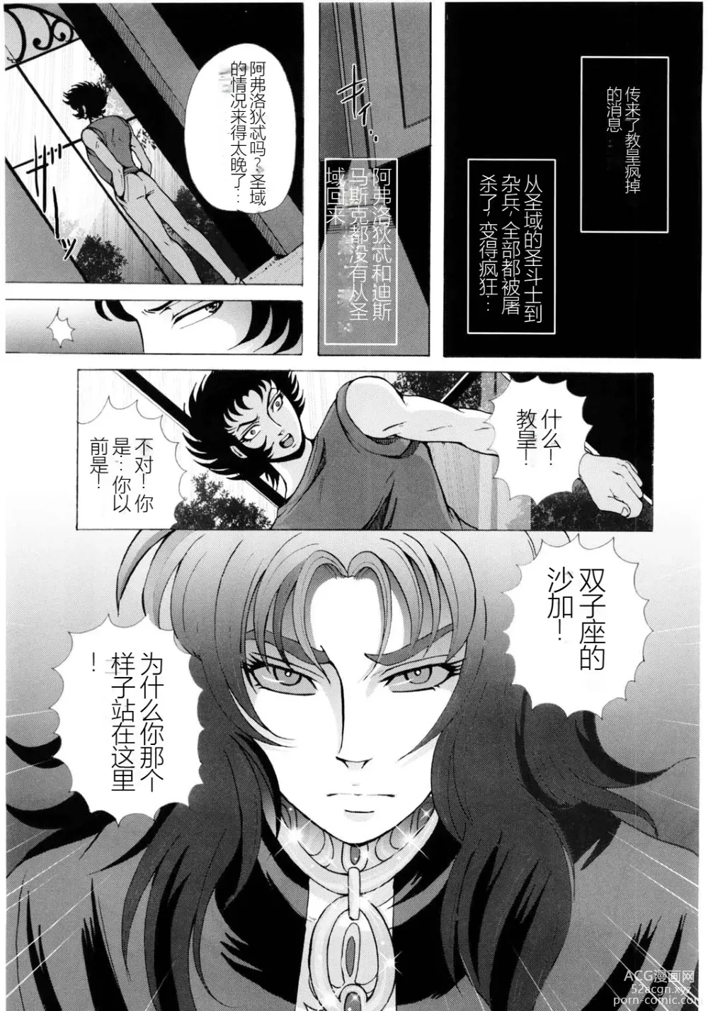 Page 26 of doujinshi Ningyou Shoukan