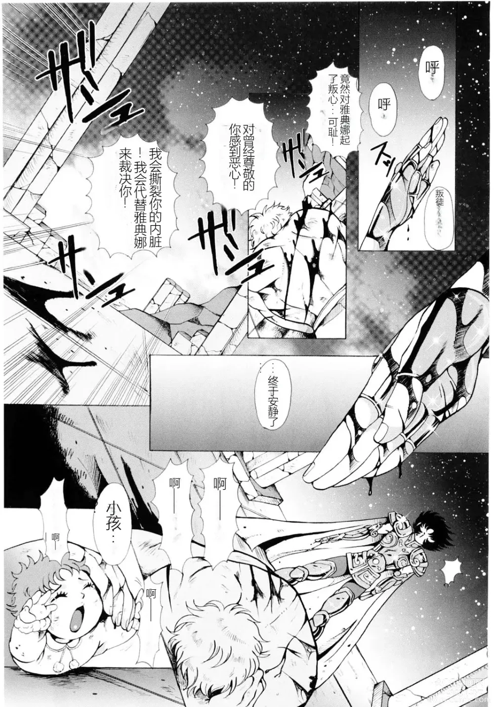 Page 4 of doujinshi Ningyou Shoukan