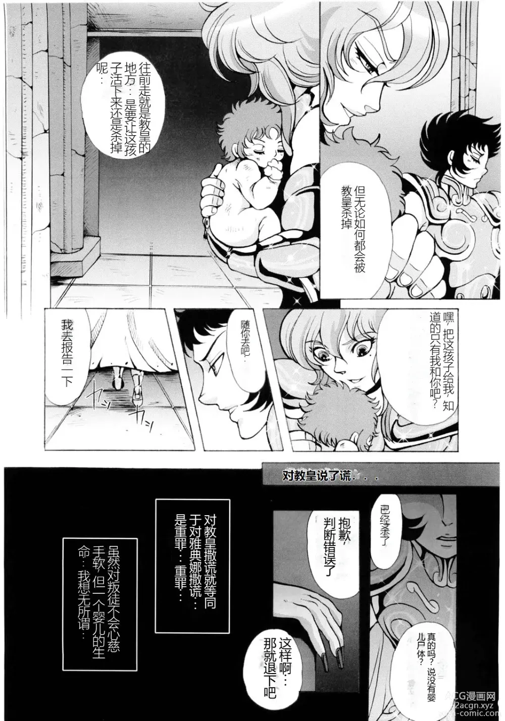 Page 6 of doujinshi Ningyou Shoukan