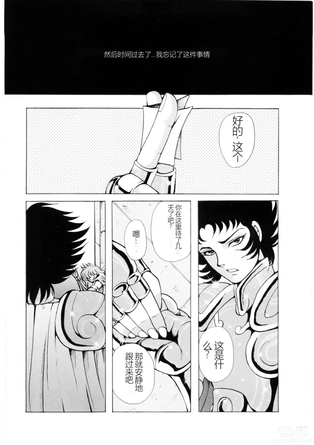 Page 7 of doujinshi Ningyou Shoukan