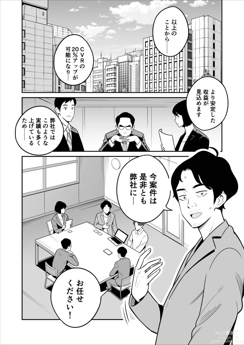 Page 1 of doujinshi Zokuzoku【Rouhou】Gekiyasu Fuuzoku de Ooatari Hiita www
