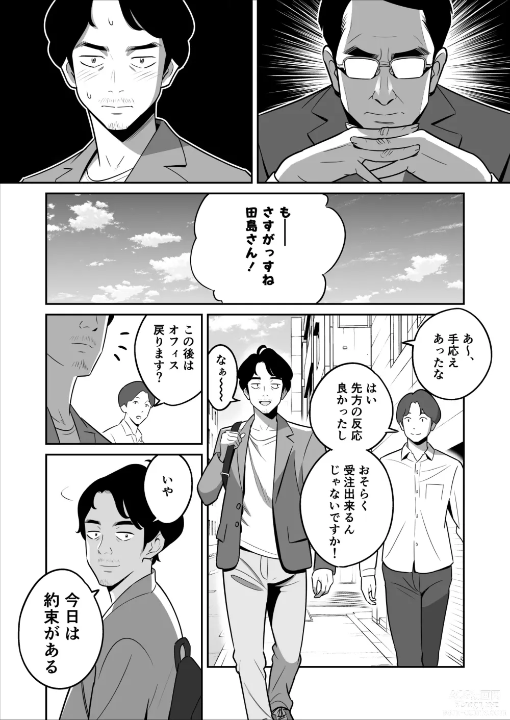 Page 2 of doujinshi Zokuzoku【Rouhou】Gekiyasu Fuuzoku de Ooatari Hiita www