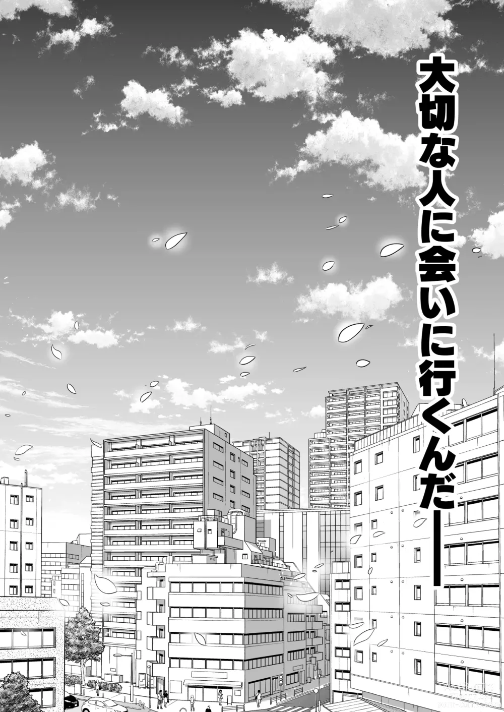 Page 3 of doujinshi Zokuzoku【Rouhou】Gekiyasu Fuuzoku de Ooatari Hiita www