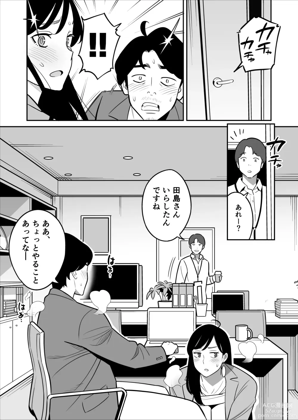 Page 39 of doujinshi Zokuzoku【Rouhou】Gekiyasu Fuuzoku de Ooatari Hiita www