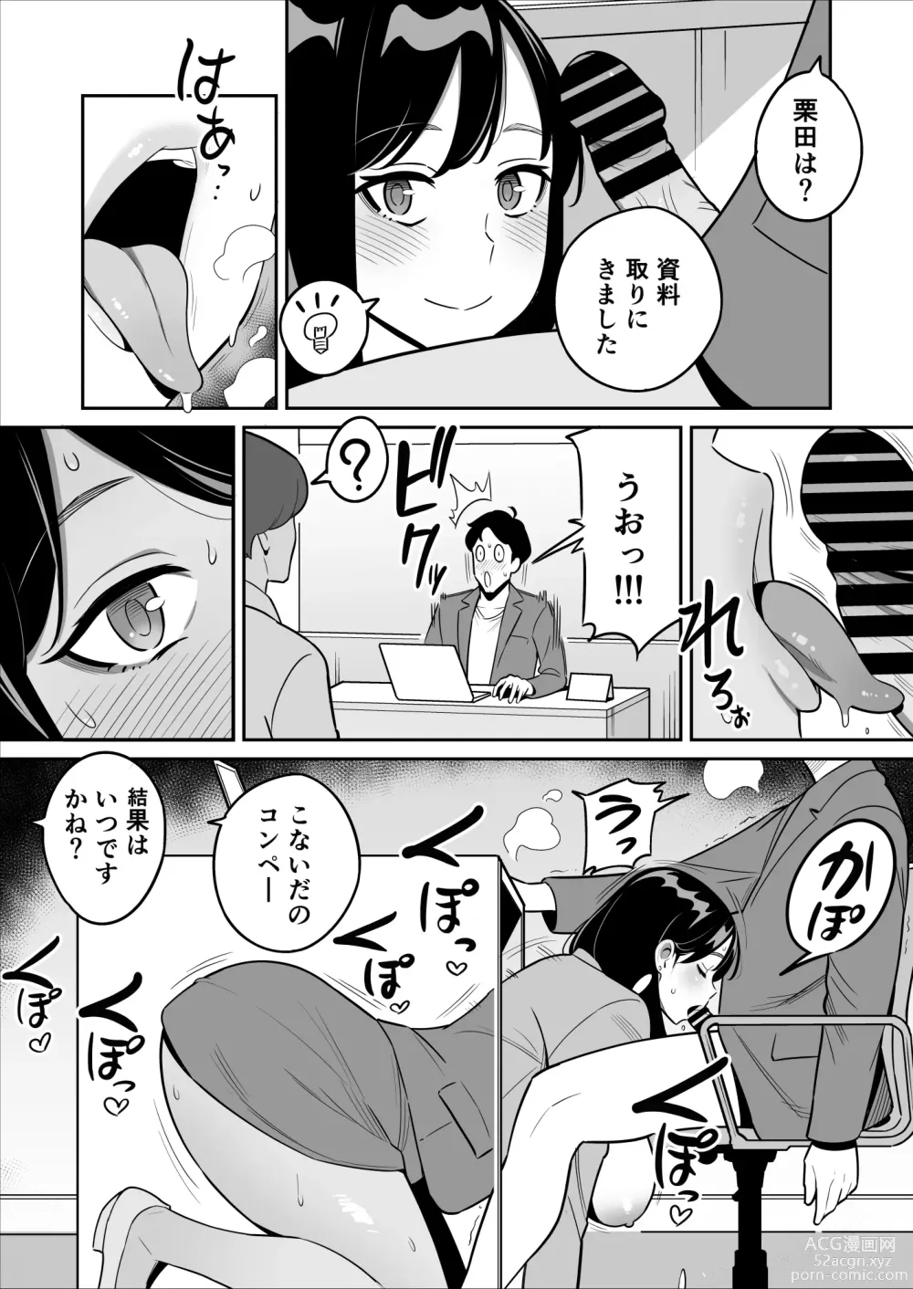 Page 40 of doujinshi Zokuzoku【Rouhou】Gekiyasu Fuuzoku de Ooatari Hiita www
