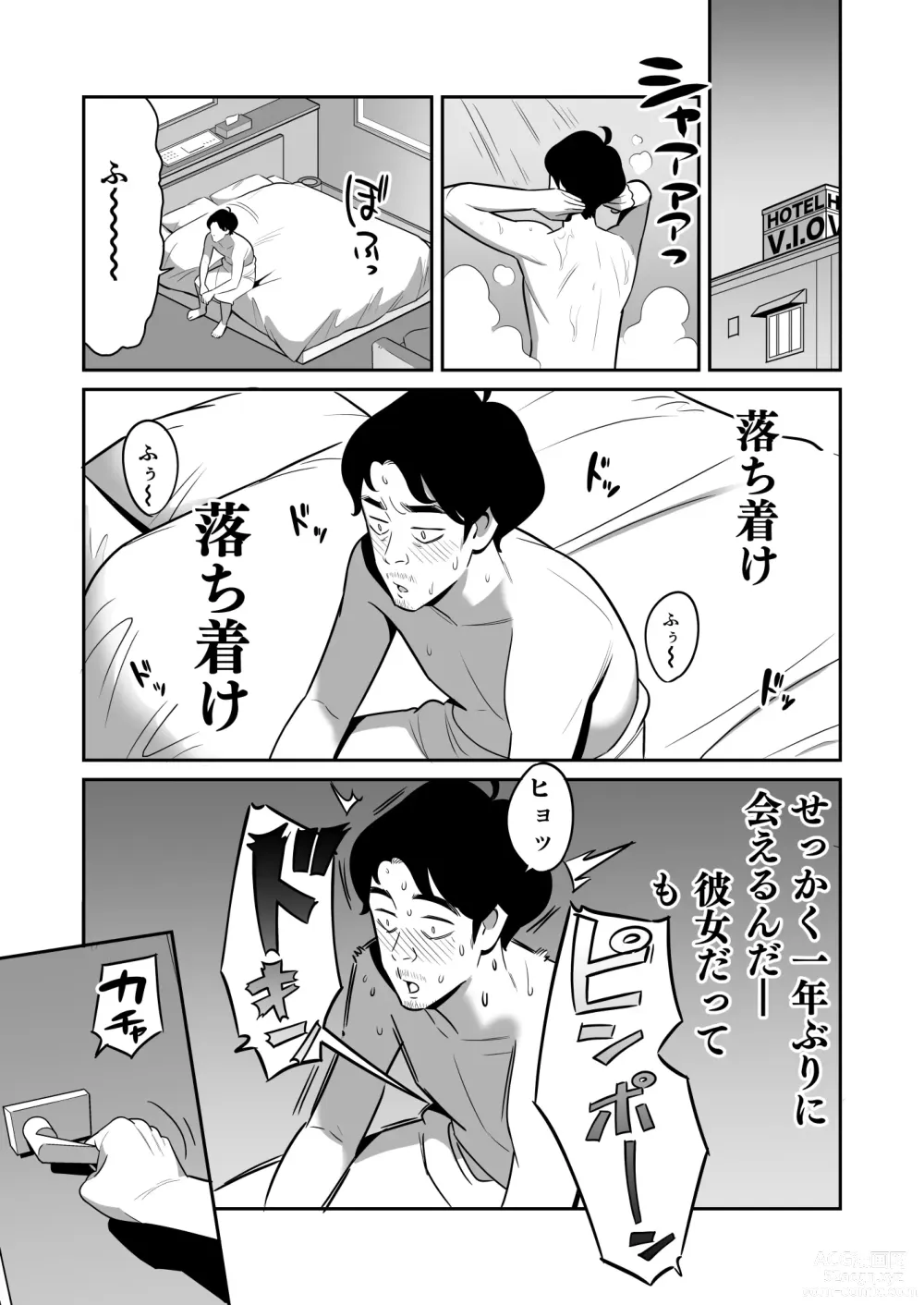 Page 5 of doujinshi Zokuzoku【Rouhou】Gekiyasu Fuuzoku de Ooatari Hiita www