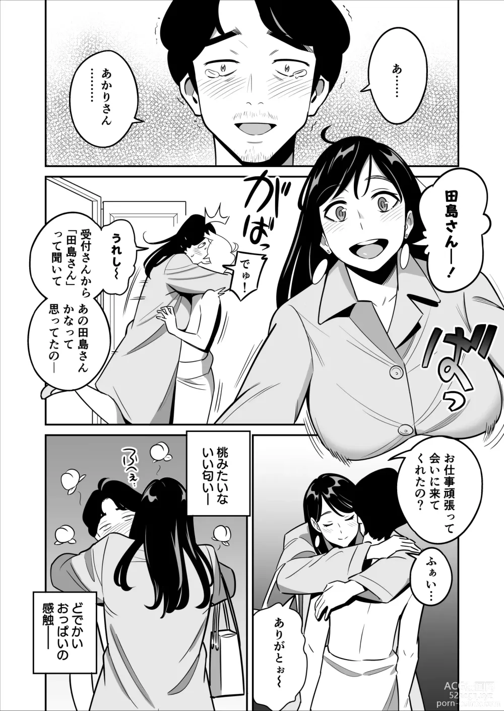 Page 7 of doujinshi Zokuzoku【Rouhou】Gekiyasu Fuuzoku de Ooatari Hiita www