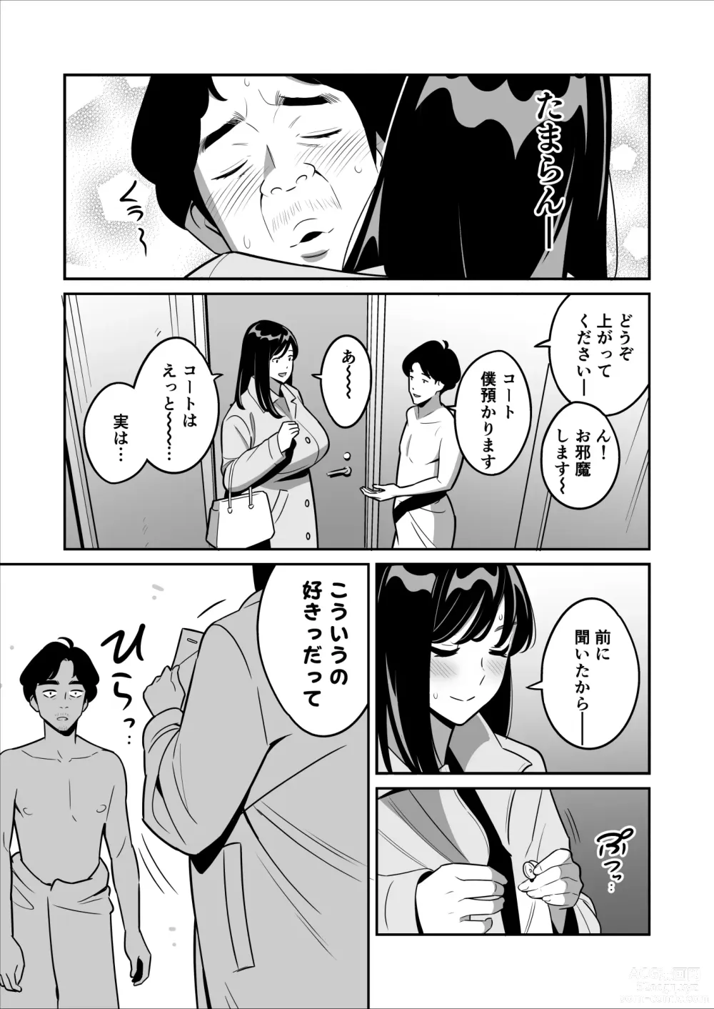 Page 8 of doujinshi Zokuzoku【Rouhou】Gekiyasu Fuuzoku de Ooatari Hiita www