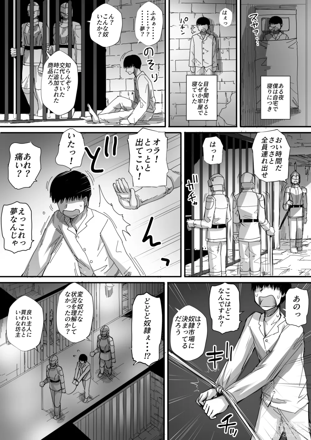 Page 2 of doujinshi Boku wa isekai de ahito kizoku ni kawareta.