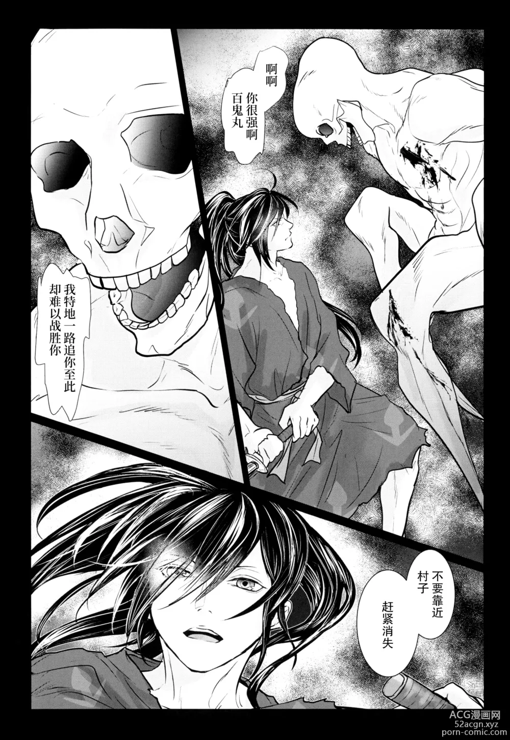 Page 26 of doujinshi ​于是我们染上翡翠的颜色