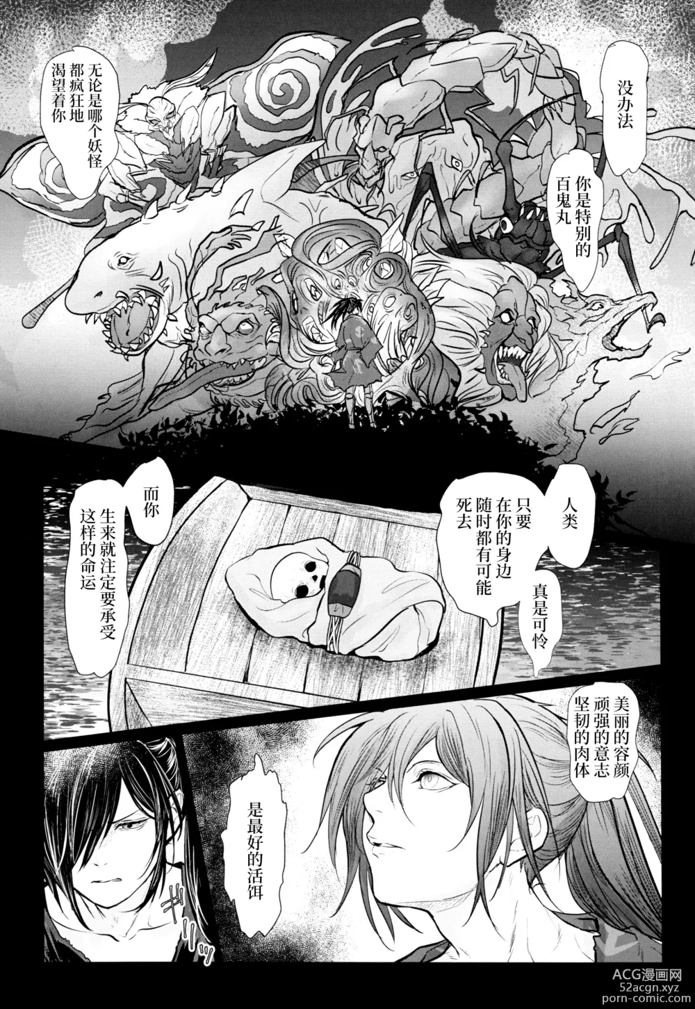 Page 28 of doujinshi ​于是我们染上翡翠的颜色