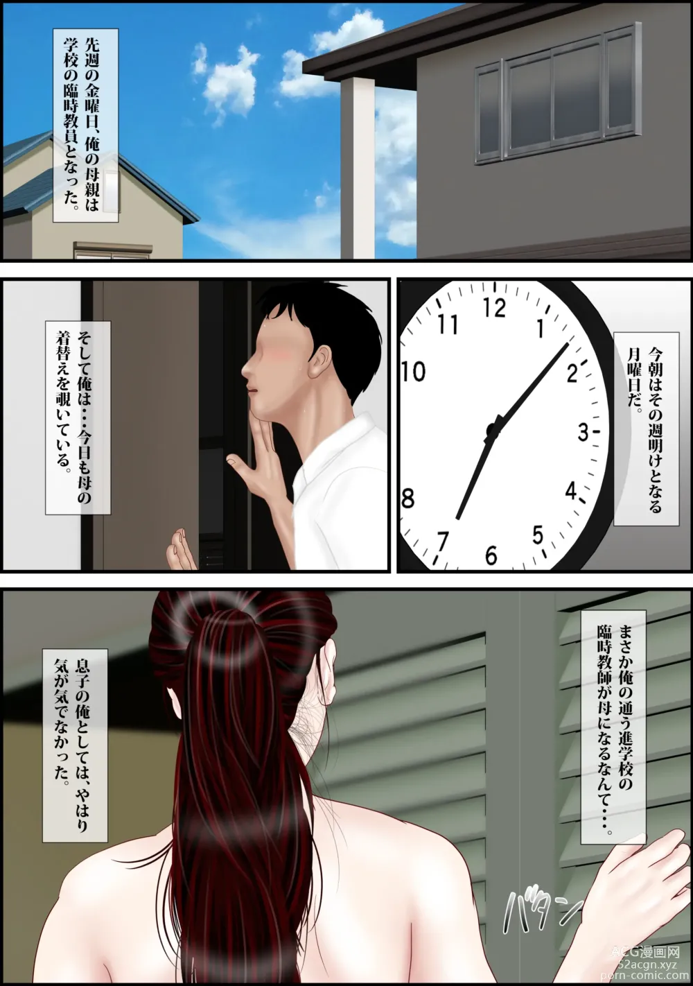 Page 2 of doujinshi Onna Kyoushi wa Ore no Hahaoya 2