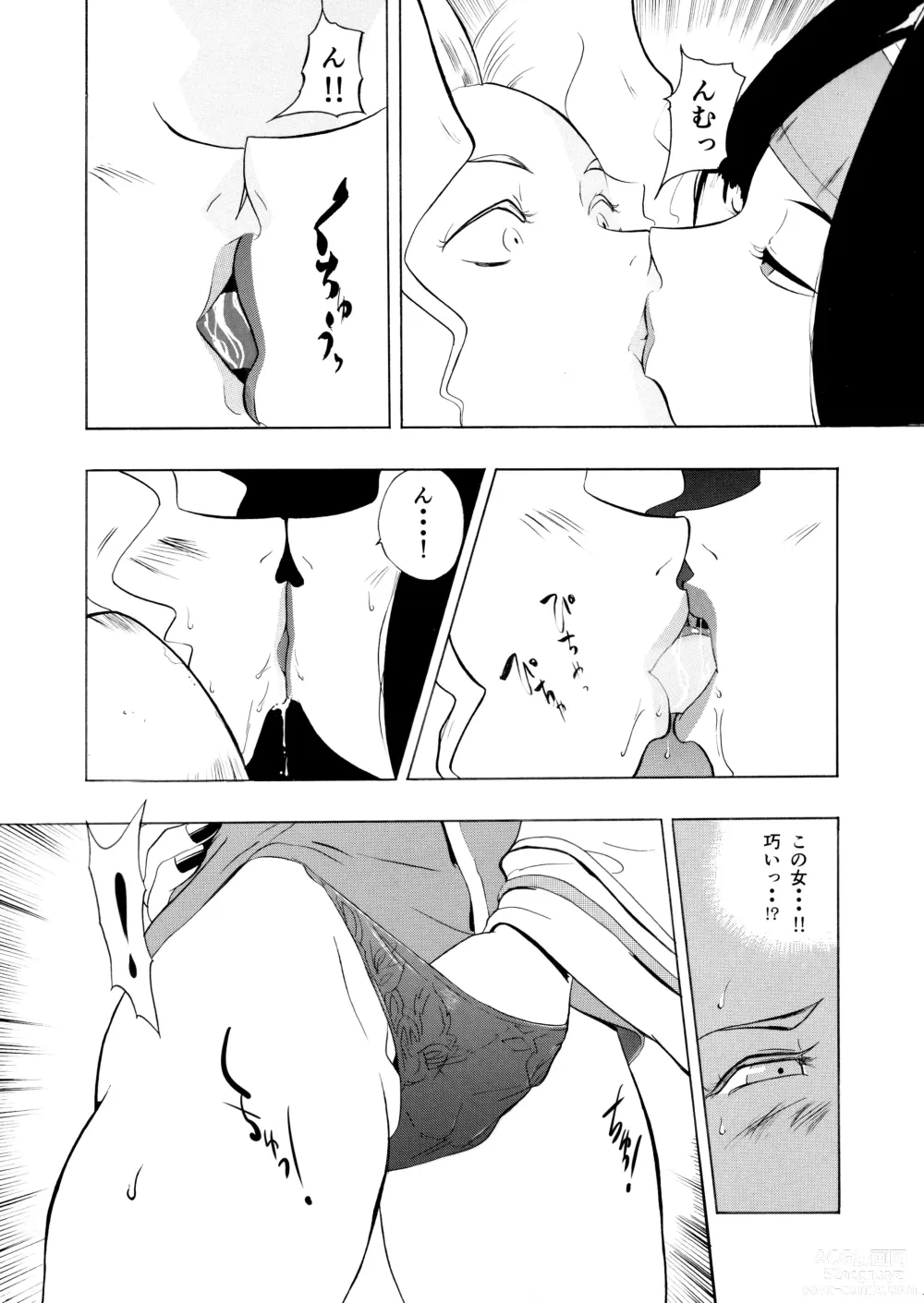 Page 5 of doujinshi Uramachi Gekijou ~ Miko to Kinpatsu Kenshi