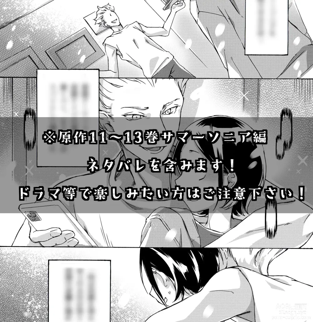 Page 1 of doujinshi KABE-kun ga Warui Kanemochi ni xxx Sareru Hanashi
