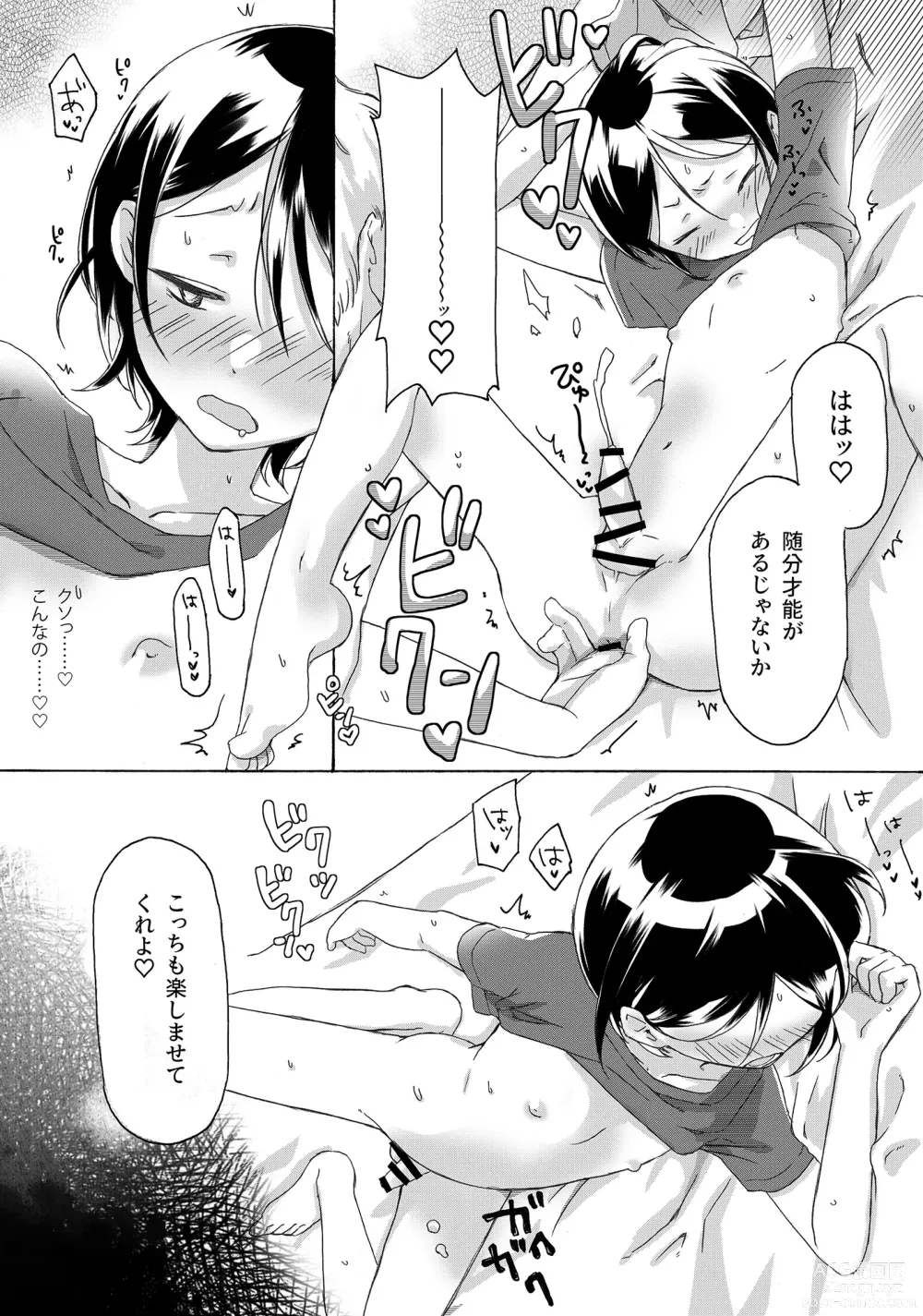 Page 9 of doujinshi KABE-kun ga Warui Kanemochi ni xxx Sareru Hanashi