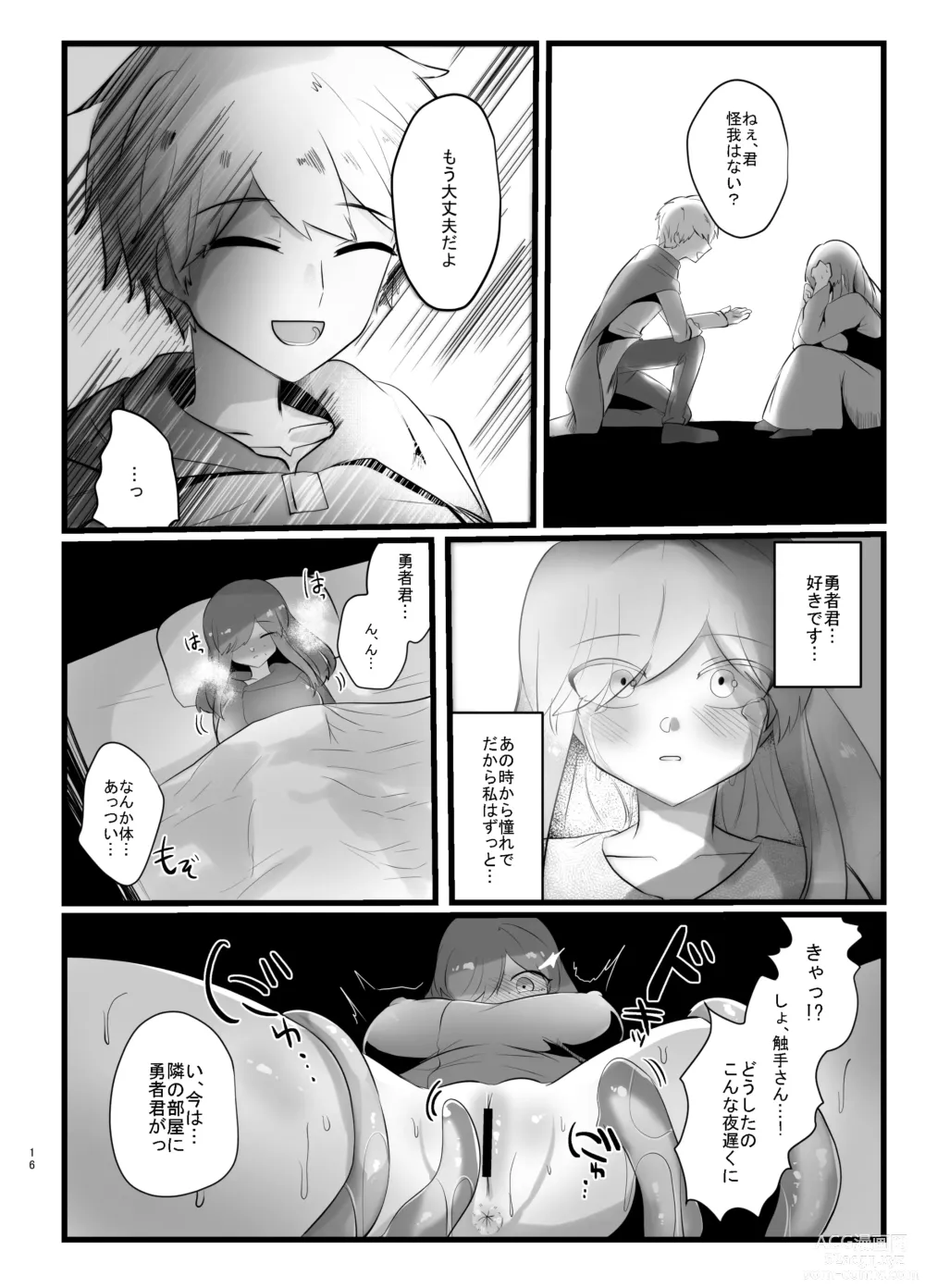Page 16 of doujinshi Shokushu de Kairaku Ochi Nai Type no Junai Hon