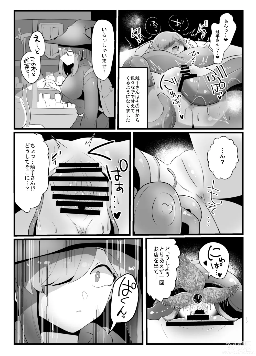 Page 17 of doujinshi Shokushu de Kairaku Ochi Nai Type no Junai Hon