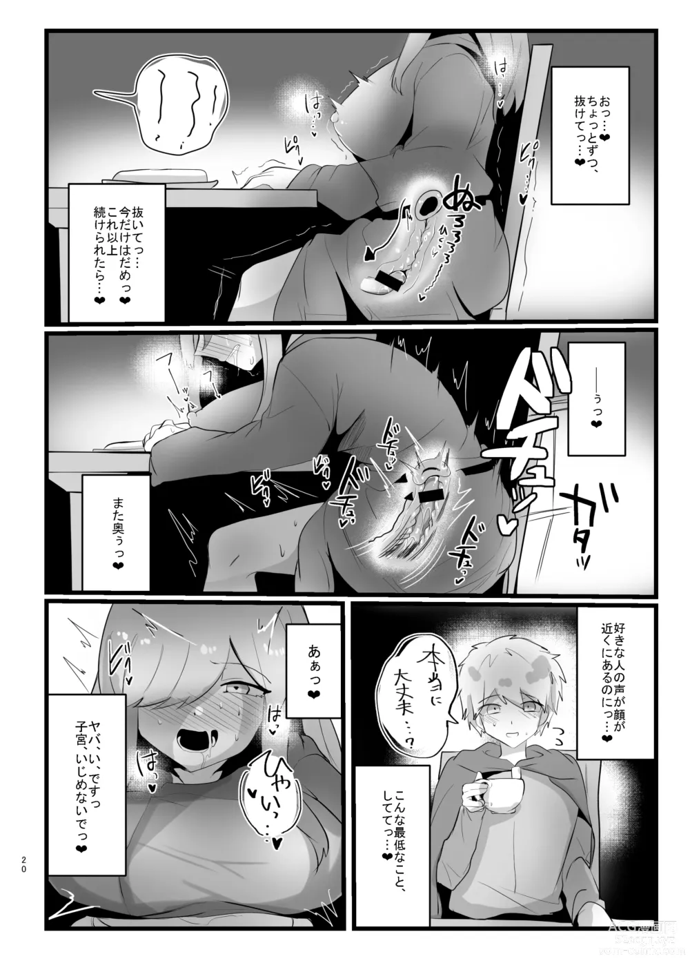 Page 20 of doujinshi Shokushu de Kairaku Ochi Nai Type no Junai Hon